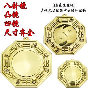太极八卦镜太极门口挂件凸镜凹面铜镜精品镜子大小号镜摆件