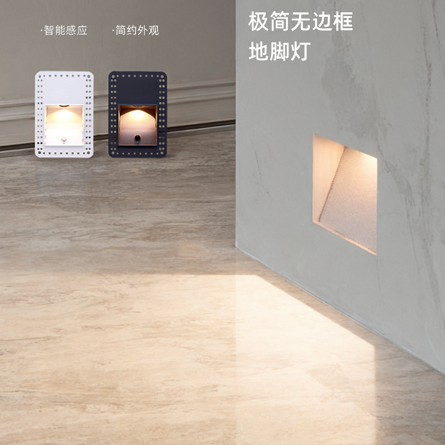 无边框感应地脚灯台阶感应灯嵌入式庭院花园走廊楼道墙角墙壁灯,家装灯饰光源,踏步灯/地脚灯,淘宝优惠券,粉丝福利购,淘宝优惠卷
