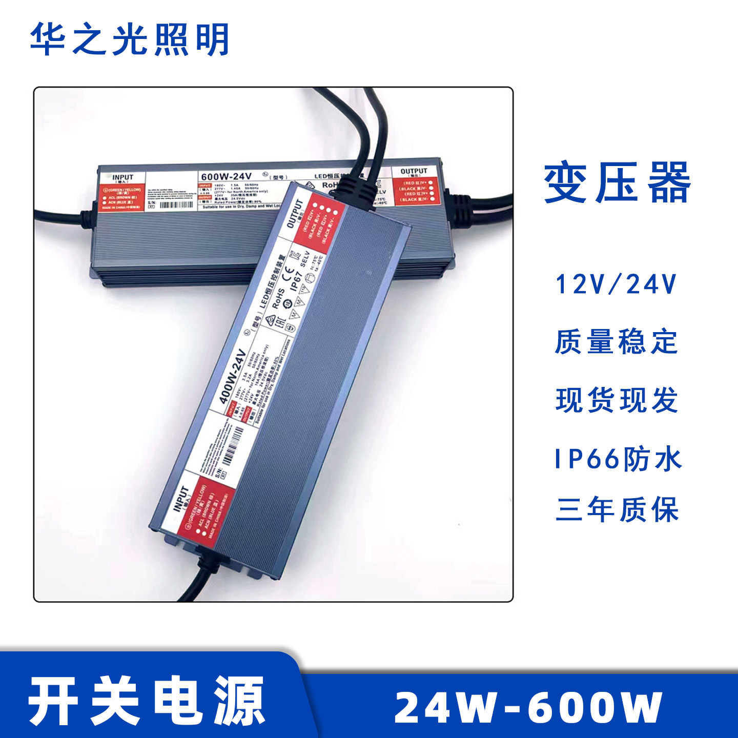 IP67户外防水电源24V灯带灯箱变压器广告招牌驱动超薄led开关电源