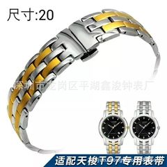 钢带20MM代用天梭97T031男表真皮真皮男万国皮配件手表女表带真皮
