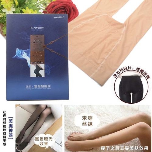 心宇加宽富姐风耐穿钢丝袜包邮