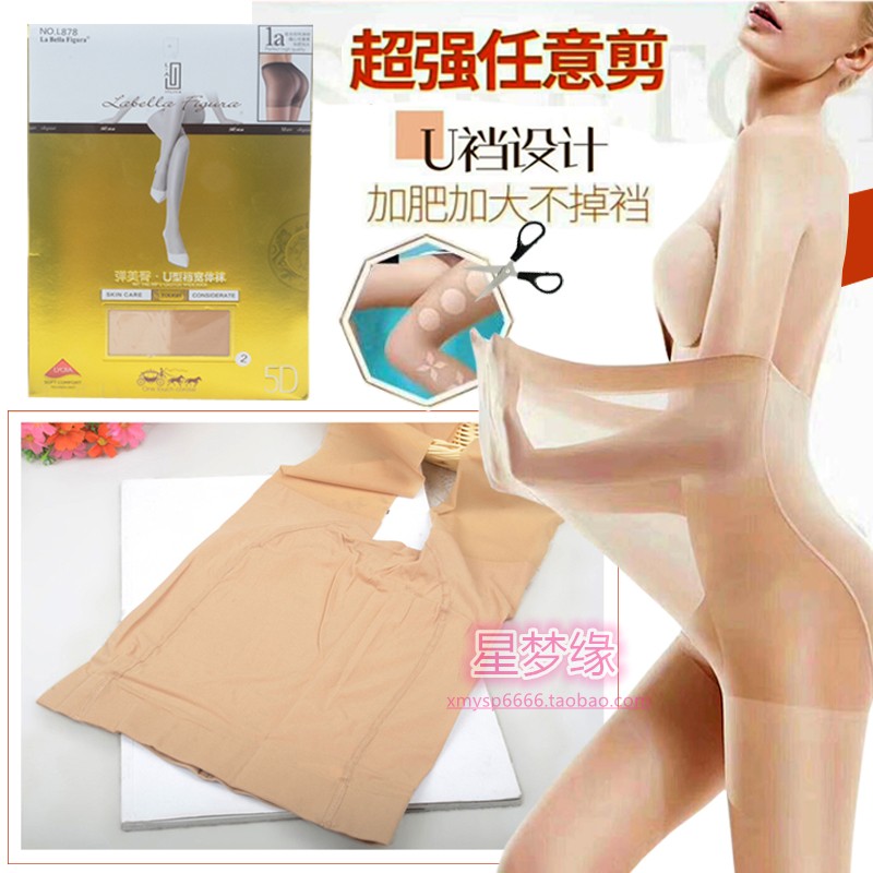 拉贝拉L878加大宽体U型裆 舒适天鹅绒 收腹无痕连裤袜 5D超薄丝袜
