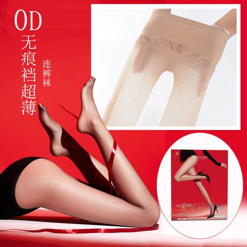 心宇0D超薄透无缝任意剪连裤丝袜