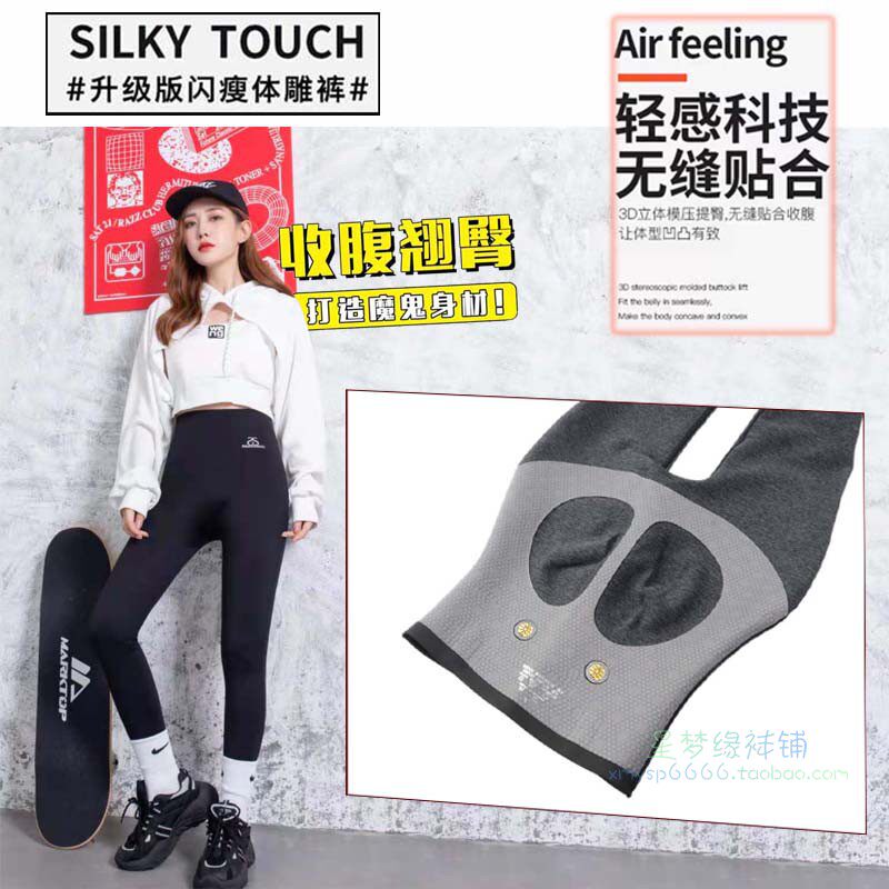 思兰雅6230体雕无痕芭比裤春秋收腹提臀瘦身瘦腿女瑜伽外穿打底裤