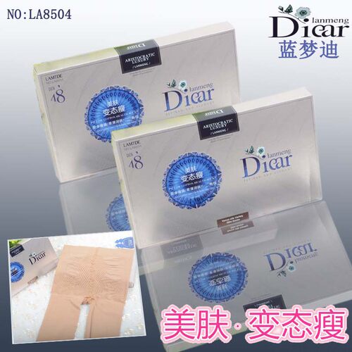 Diear兰梦迪8504春秋款天鹅绒48D美腿压力显瘦黑肤色打底连裤袜子