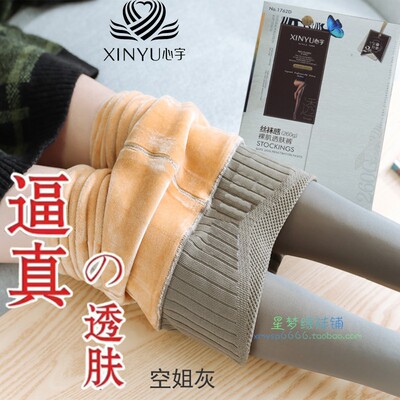 心宇假透肉光腿神器抗起球连裤