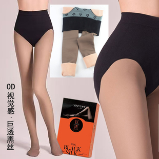心宇1094ST黑透肤黑丝假透肉加厚加绒1097收腹提臀秋冬打底连裤袜