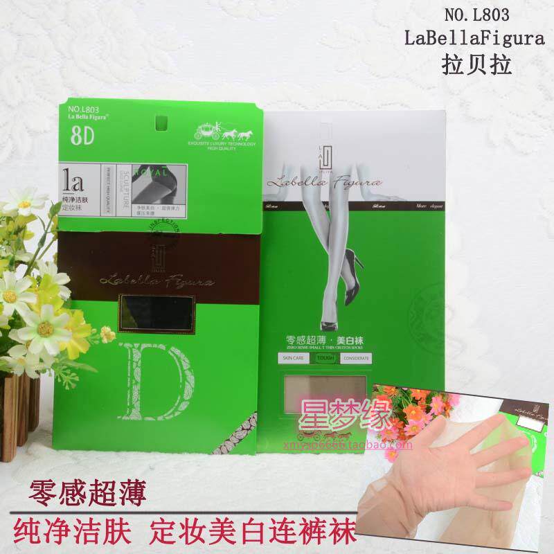 3双包邮拉贝拉803LaBellaFigura防晒性感8D超薄超透袜子连裤丝袜