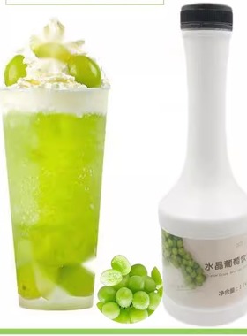青提浓缩果汁欧泰水晶葡萄果浆饮料奶茶店水果茶火锅店饮品瓶装