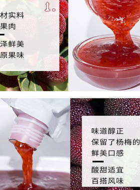 杨梅果浆浓缩果酱果汁水果茶奶茶原料奶茶店甜品商用包邮袋装