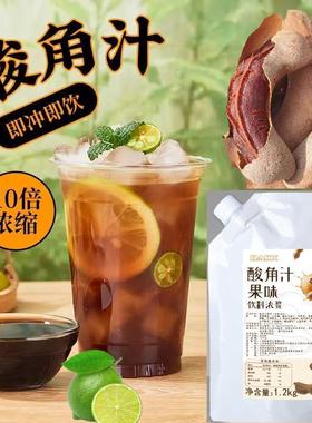 果汁浓浆酸角汁浓缩汁冲饮果汁商用火锅奶茶店专用原料餐饮饮料
