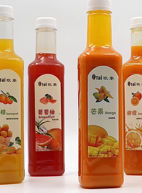 欧泰柳橙汁柠檬浓缩芒果浓浆商用瓶装奶茶店甜品店火锅店水果茶原
