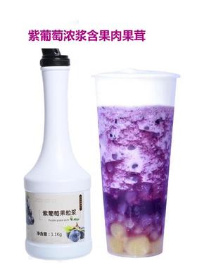 欧泰紫葡萄浆浓缩果味浓浆奶茶店甜品店专用商用地摊网红甜品原料