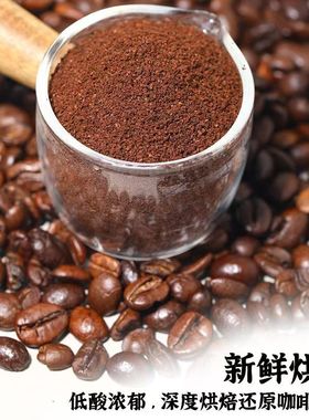 欧泰咖啡粉烘焙意大利特浓原味低脂美式咖啡店咖啡豆现磨浓缩