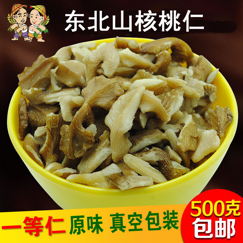 东北山核桃仁原味生核桃仁琥珀核桃肉新货小包装500g包邮 零食/坚果/特产 核桃仁 原图主图