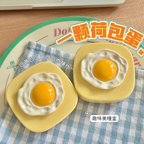 卡通荷包蛋美瞳盒带镜子ins风隐形眼镜盒可爱便携式护理伴侣盒萌