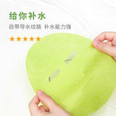 新品 芳研社小怪物天然海藻纤维自带精华面膜纸浸泡花露补水5片