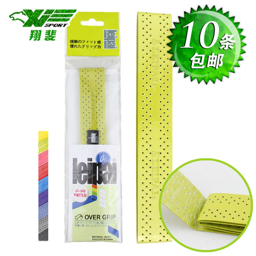 10条包邮正品透气羽毛球