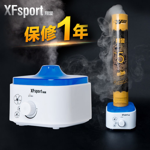 翔斐羽毛球蒸球器 迷你型两用蒸球机熏球器加湿器提高耐打度 - 封面