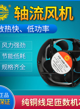 17251 220V 38W 17250 散热风扇 F2E-150B-230 17CM轴流风机 380V