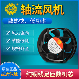 17251 F2E 17CM轴流风机 380V 散热风扇 230 17250 38W 220V 150B