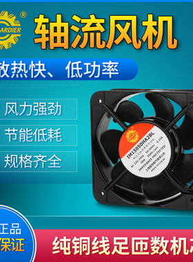 15050 轴流风机 IM15050HA2BL 220V 38W 150X150X50mm 散热风扇
