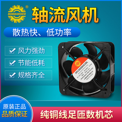 15050 轴流风机 IM15050HA2BL 220V 38W 150X150X50mm 散热风扇