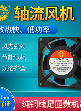 IM9225HA2SL 变频器UPS机箱开关电源散热风扇 9225 220V/24V 9CM
