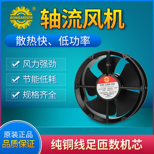 樱牧牌 轴流风机 F2E-220B-230 220V 22060 配电箱机柜散热风扇
