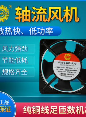轴流风机 12038 220V 12V 24V 散热风扇 F2E-120S-230 12CM 风扇
