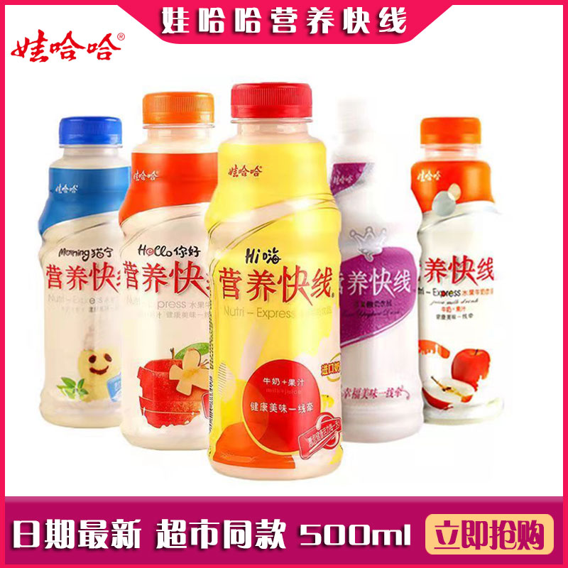 娃哈哈营养快线大瓶500ml红枣椰子味草莓味混合早餐儿童营养饮品