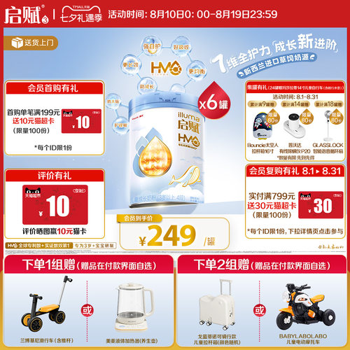 蓝钻4段儿童奶粉810g*6罐