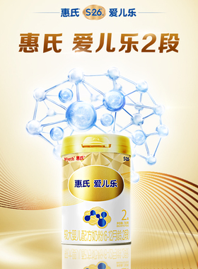 【官方正品】惠氏S-26金装爱儿乐2段婴幼儿牛奶粉6-12个月780g