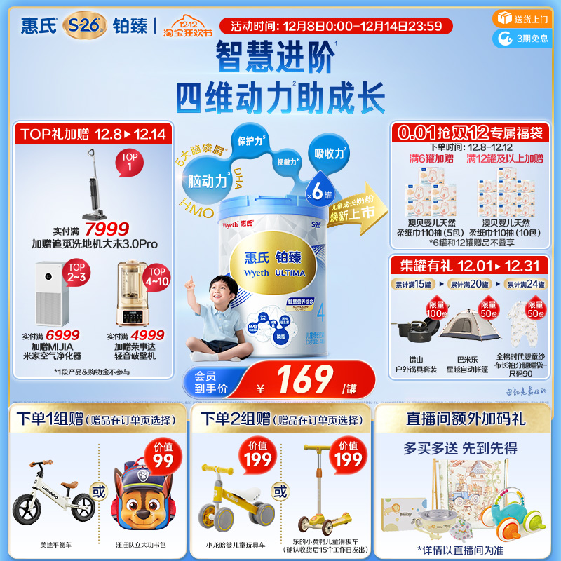 ѧϰS-26׶ͯ4̷780g*63-7ʿ 1194Ԫ