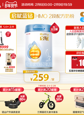 【官方正品】惠氏启赋蓝钻2段HMO+黄金OPO婴幼儿奶粉6-12个月850g