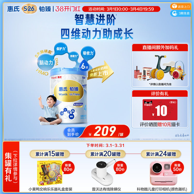 ��ѧϰ������������S-26�����׶�ͯ4���̷�780g*6��3-7����ʿ����