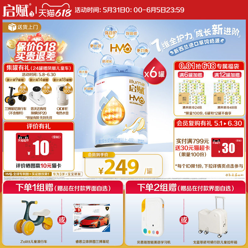 蓝钻4段儿童奶粉810g*6罐