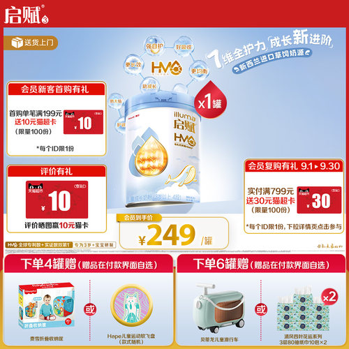 蓝钻4段2HMO儿童奶粉810g*1罐