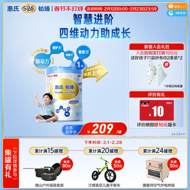 ��ѧϰ������������S-26����4�ζ�ͯ�̷�780g*1�޽����Ķ�ţ�̷�