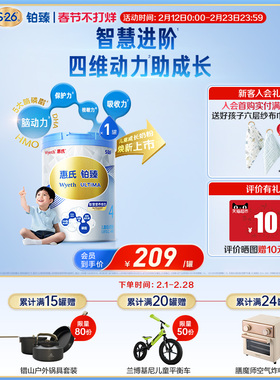 【学习添动力】惠氏S-26铂臻4段儿童奶粉780g*1罐进口四段牛奶粉