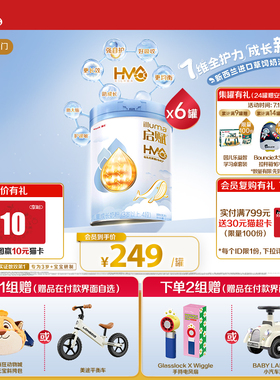 【官方正品】惠氏启赋蓝钻4段HMO营养儿童成长奶粉3岁以上810g6罐