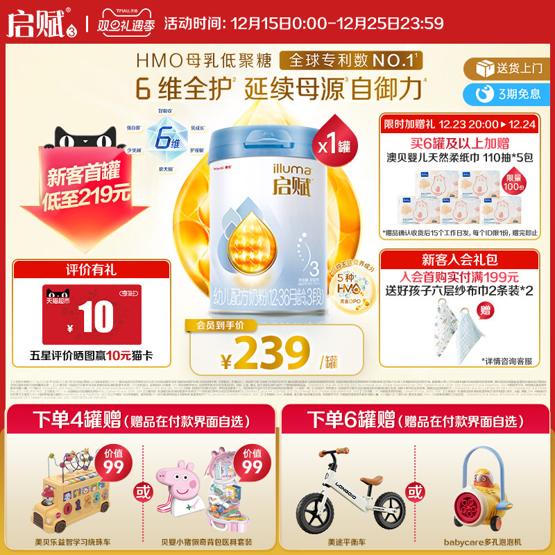 【官方正品】惠氏启赋蓝钻3段HMO+黄金OPO婴幼儿奶粉1-3岁850g