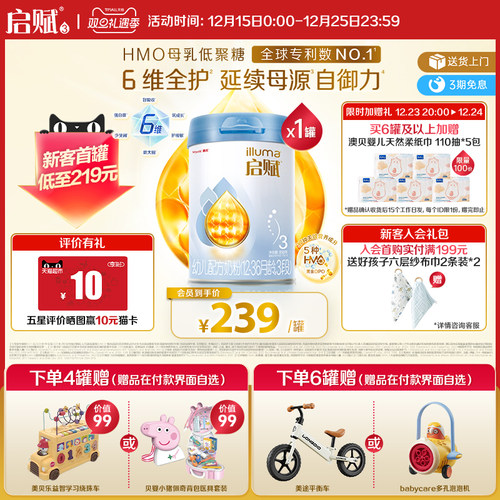 惠氏启赋蓝钻3段850g婴幼儿奶粉