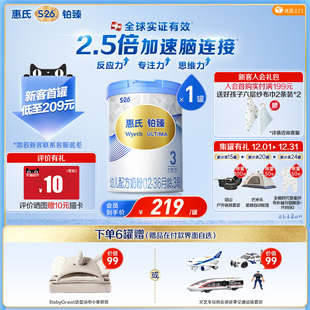 惠氏S26铂臻3段780g瑞士进口三段配方牛奶粉官方正品 大脑发育