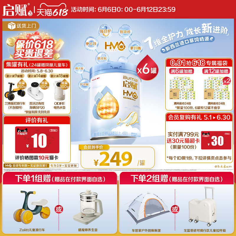蓝钻4段儿童奶粉810g*6罐