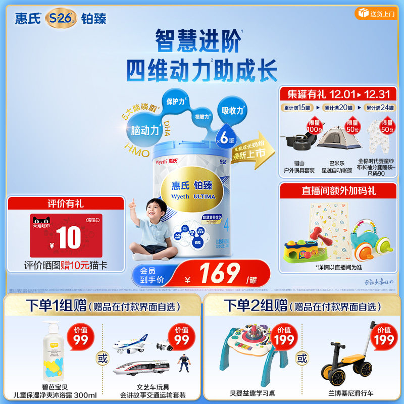 ��ѧϰ������������S-26�����׶�ͯ4���̷�780g*6��3-7����ʿ���� 1194Ԫ