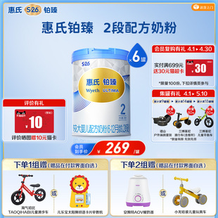 进口6 12个月婴幼儿牛奶粉 6罐 26铂臻2段780g 大脑发育 惠氏S