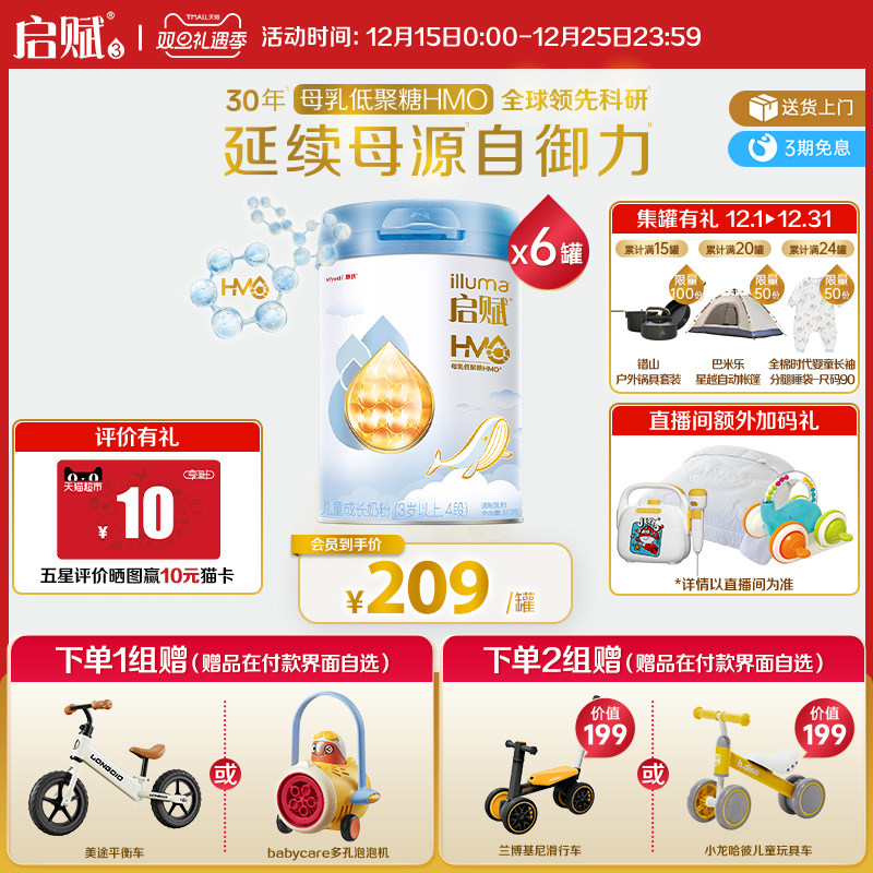 【官方正品】惠氏启赋蓝钻4段HMO营养儿童成长奶粉3岁以上810g6罐