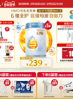 【官方正品】惠氏启赋蓝钻3段HMO+黄金OPO婴幼儿奶粉1-3岁850g