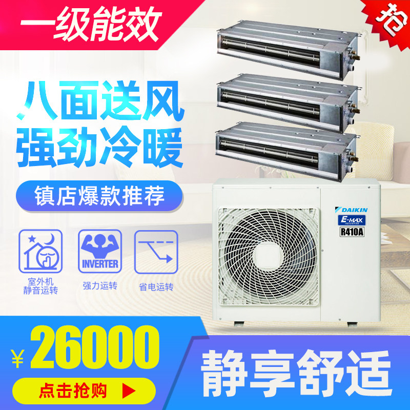 大金一拖三一拖四VRV住宅用B系列金质全效家用变频中央空调多联机